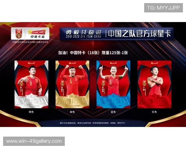 中国女足球星卡买如何选择合适平台与注意事项详解 中国女足球星卡买如何选择合适平台与注意事项详解