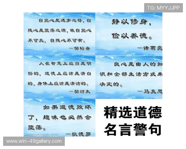 足球场上的金句与智慧 足球球星用俗语解析人生与竞技